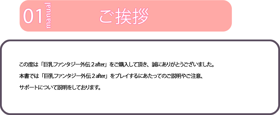 ご挨拶