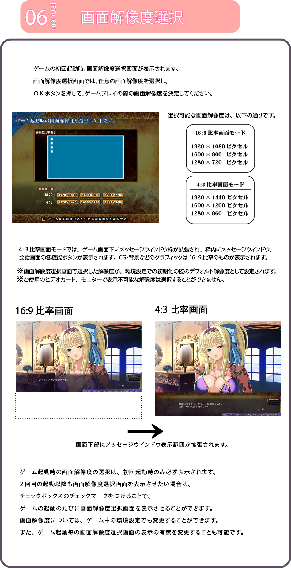 画面解像度選択