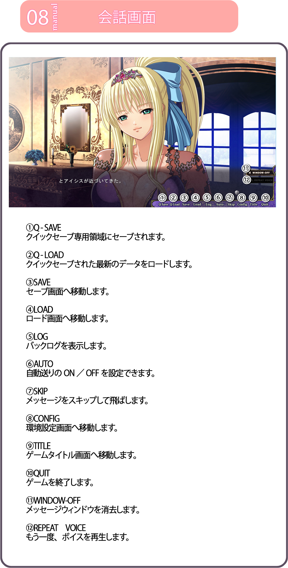 会話画面