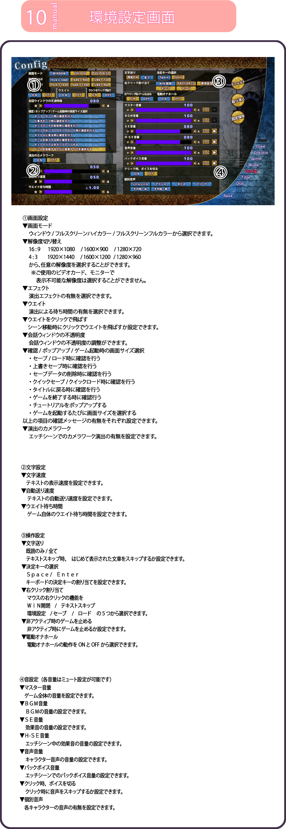 環境設定画面