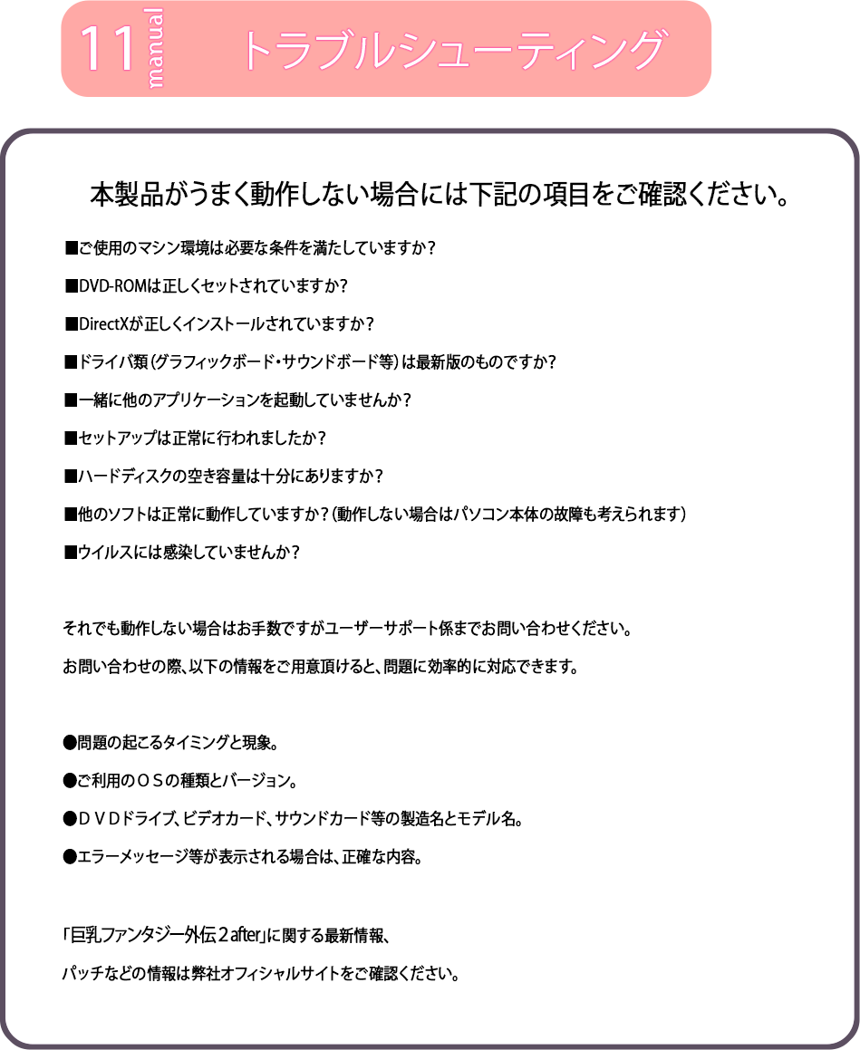 トラブルシューティング