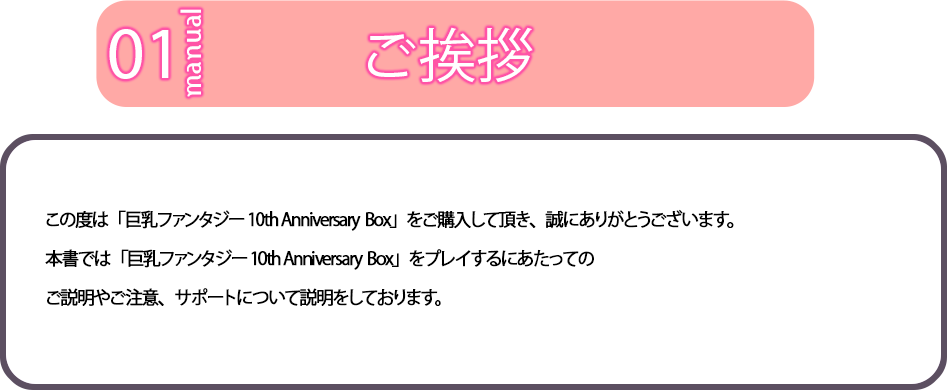 ご挨拶
