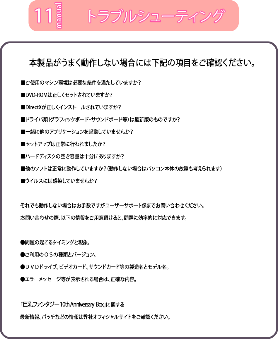 トラブルシューティング