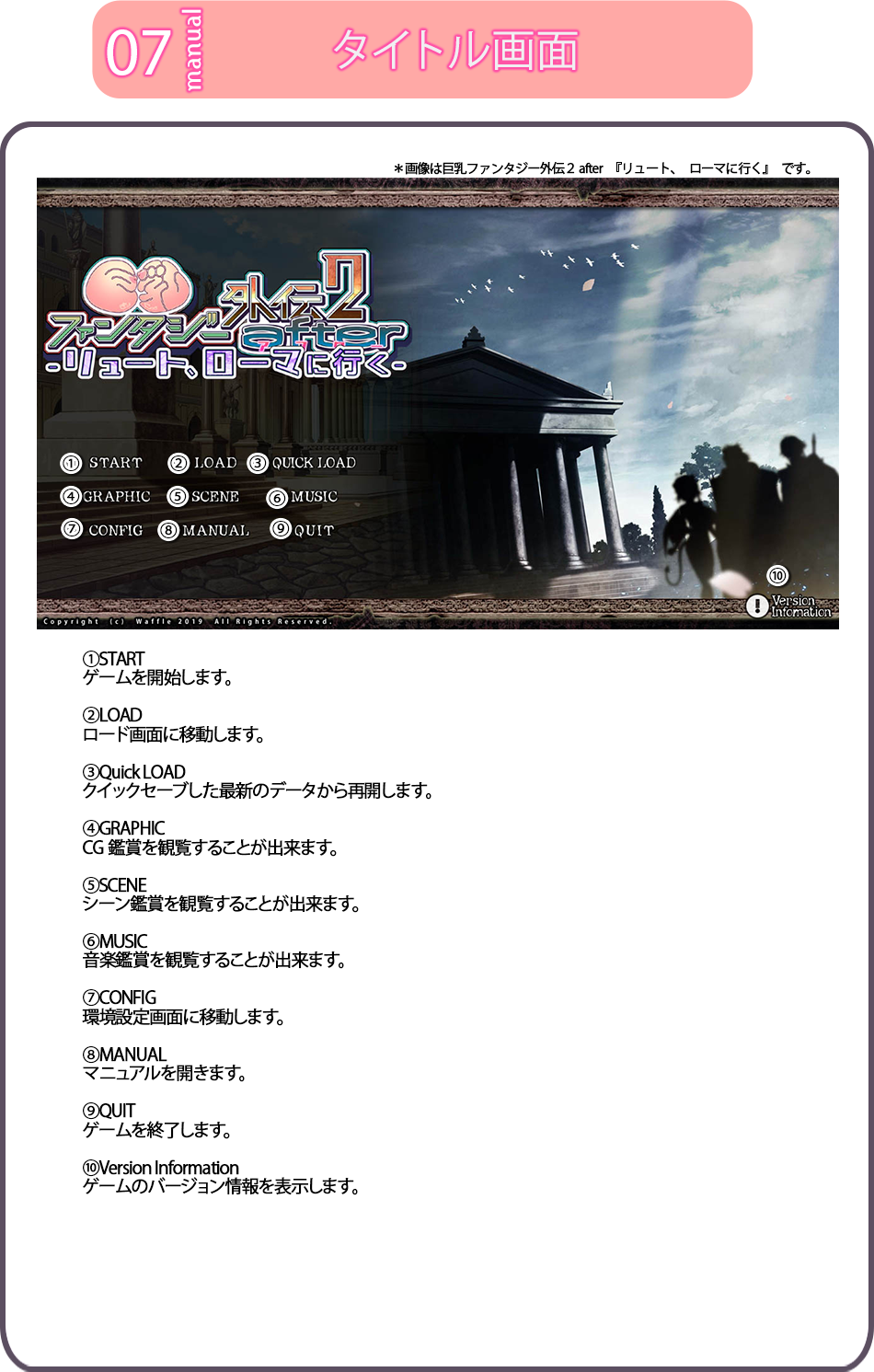 タイトル画面