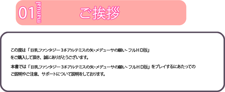 ご挨拶