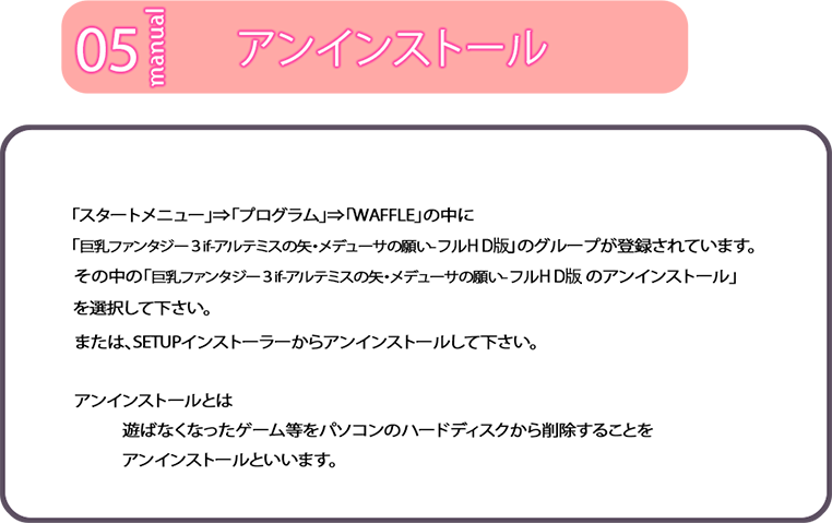 アンインストール