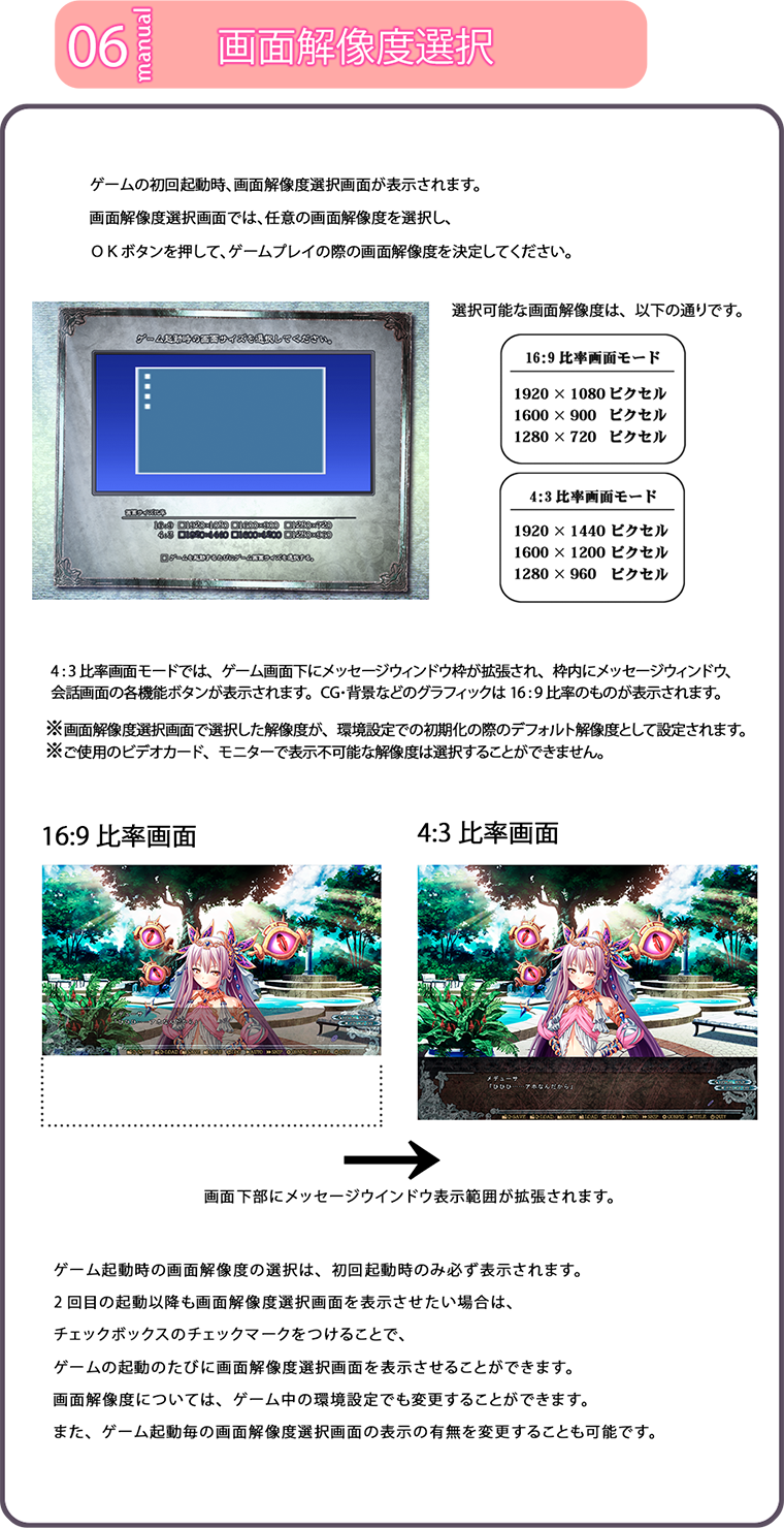 画面解像度選択