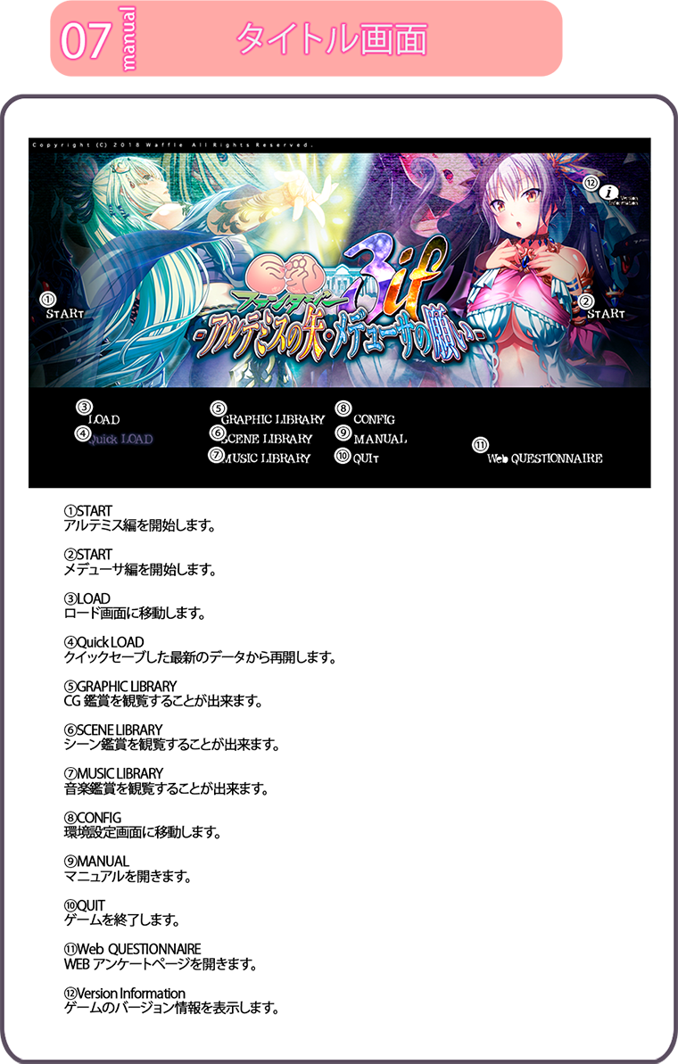 タイトル画面