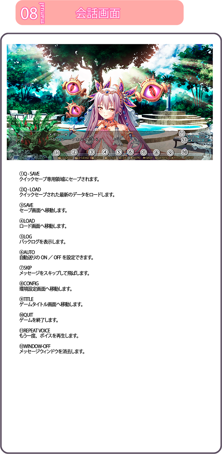 会話画面
