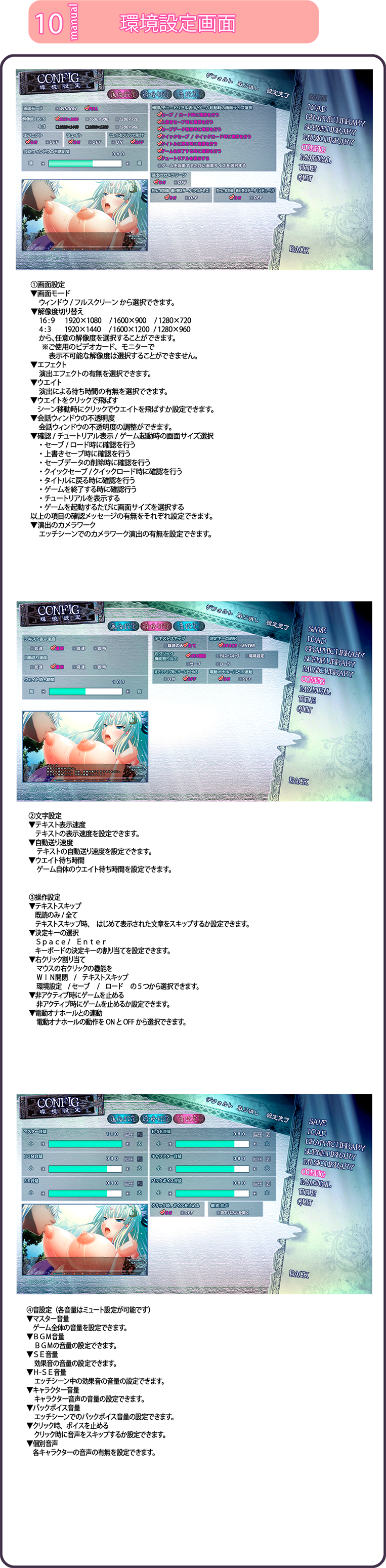 環境設定画面