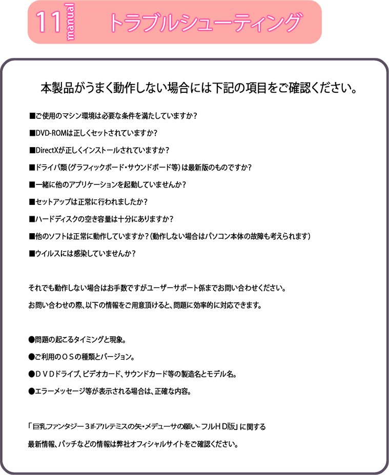 トラブルシューティング