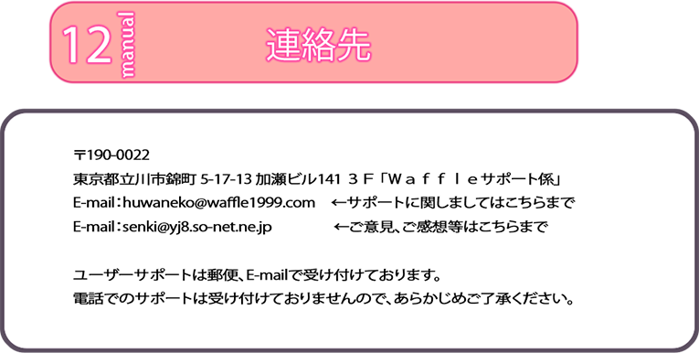 連絡先