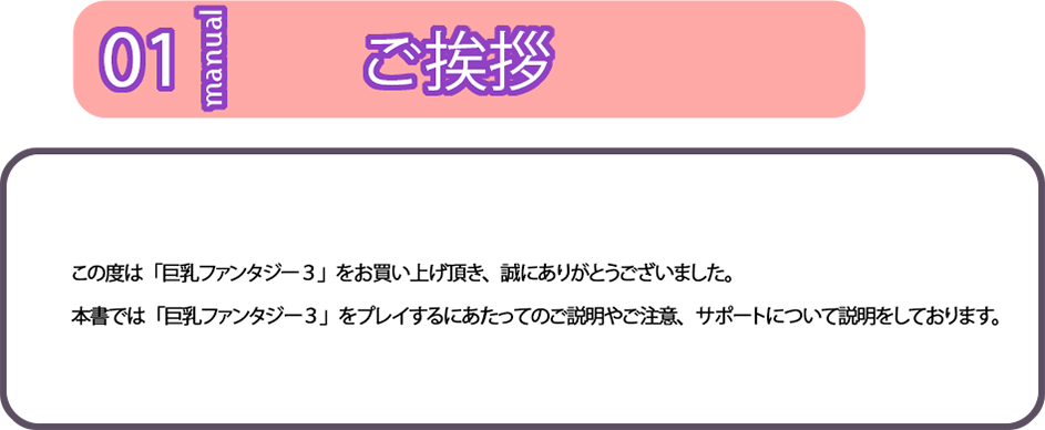 ご挨拶