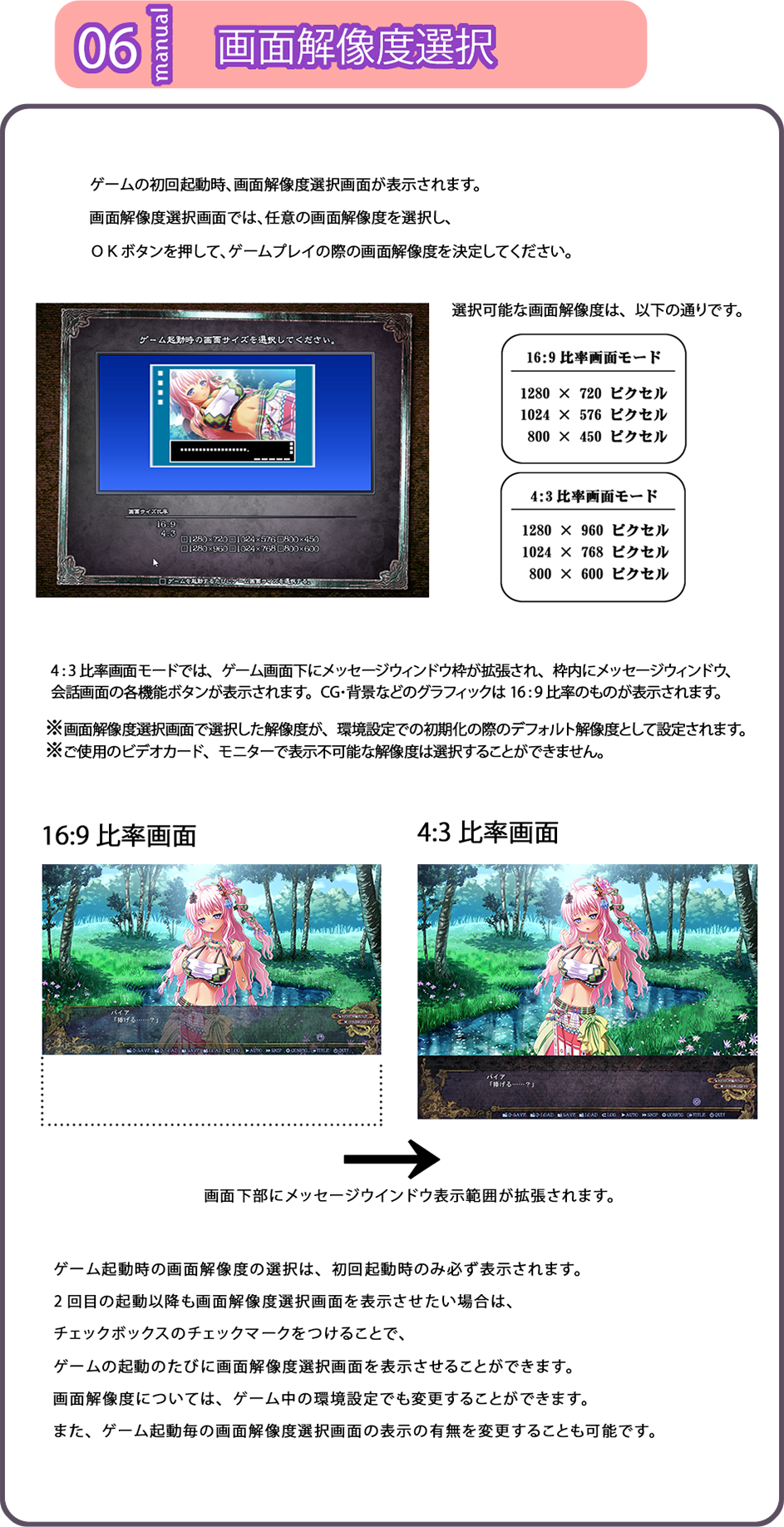 画面解像度選択