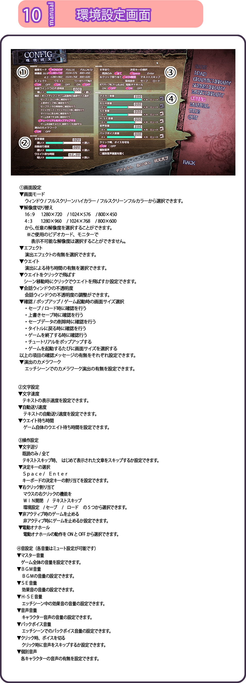 環境設定画面