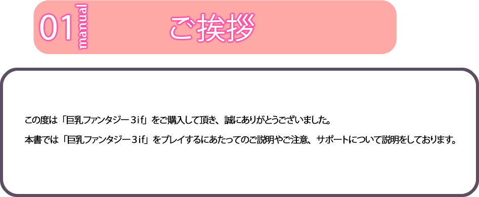 ご挨拶
