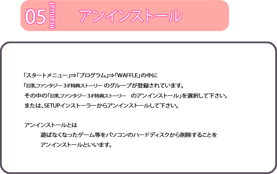 アンインストール