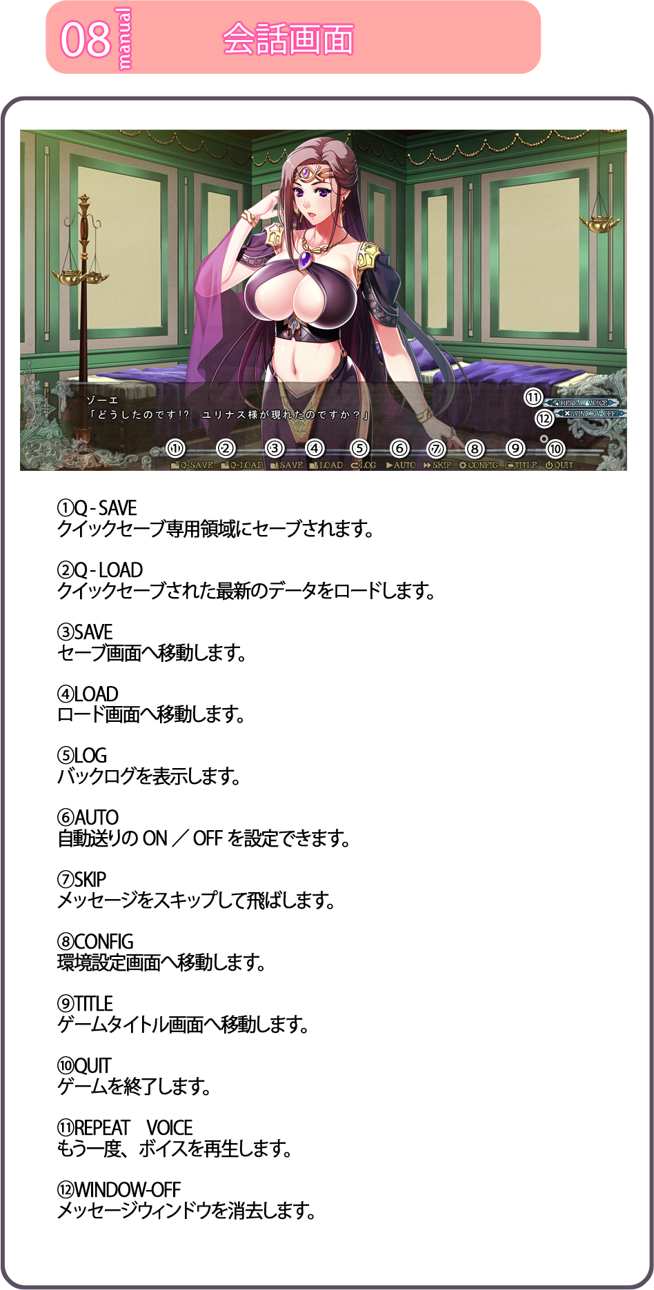 会話画面