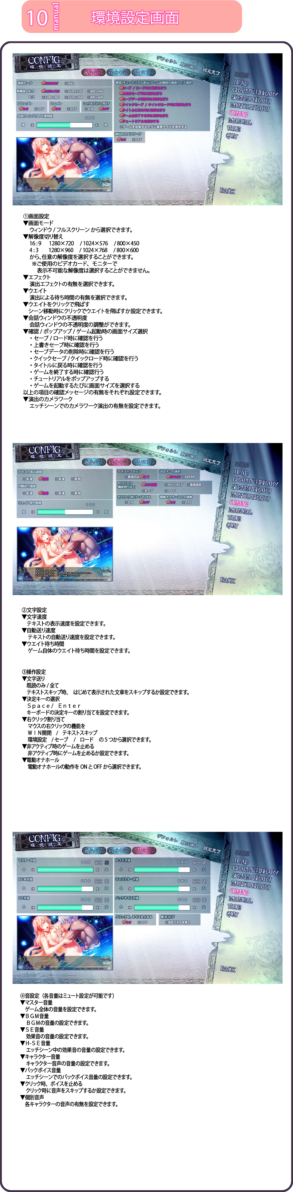 環境設定画面