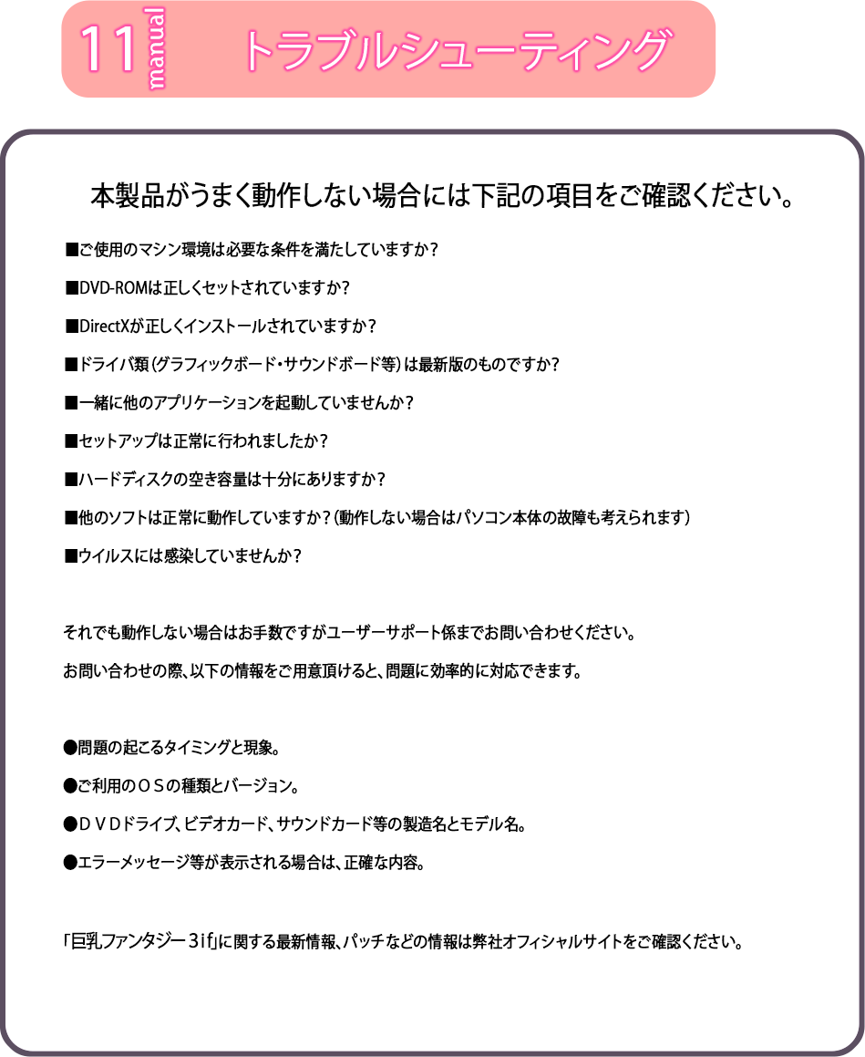 トラブルシューティング