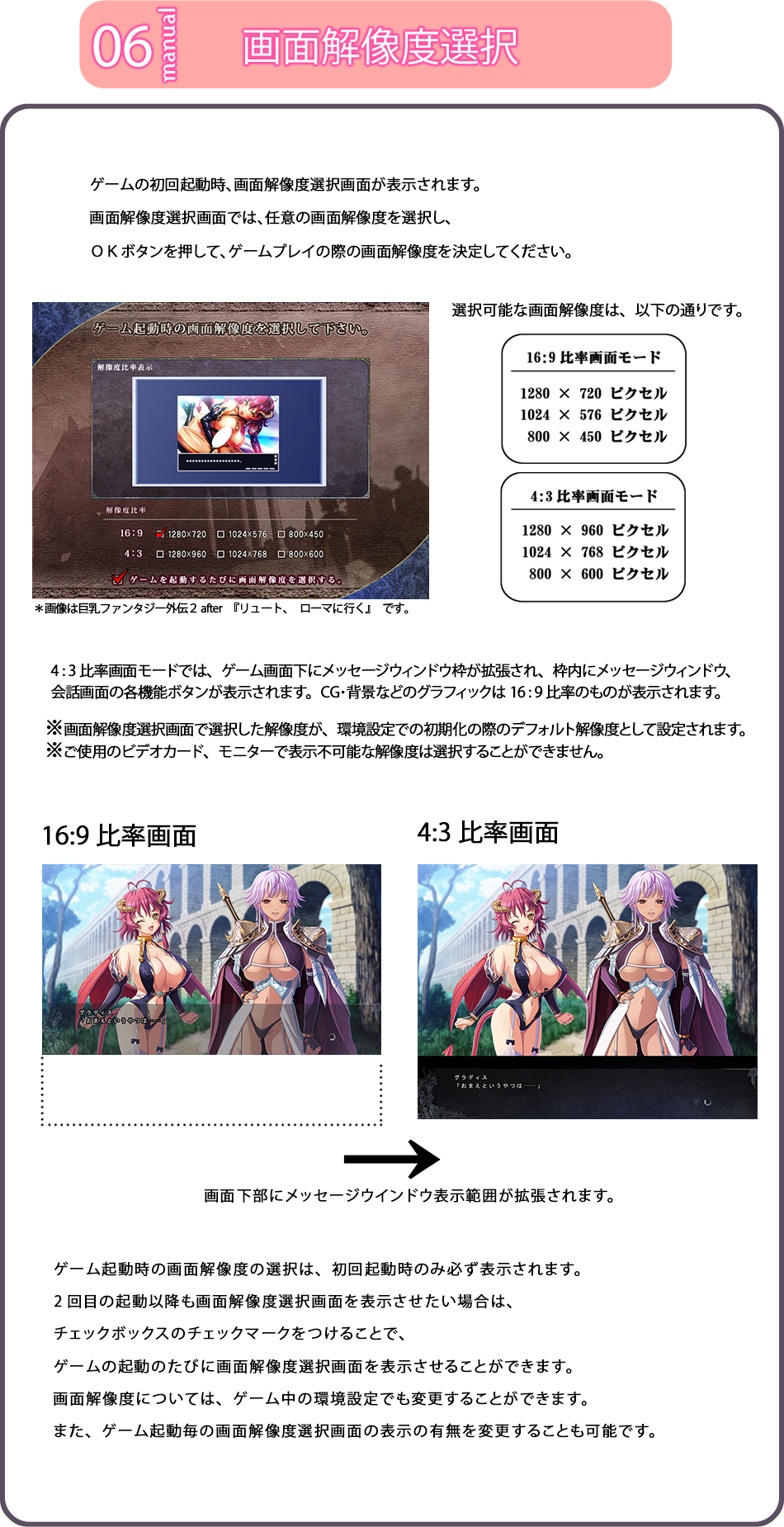 画面解像度選択