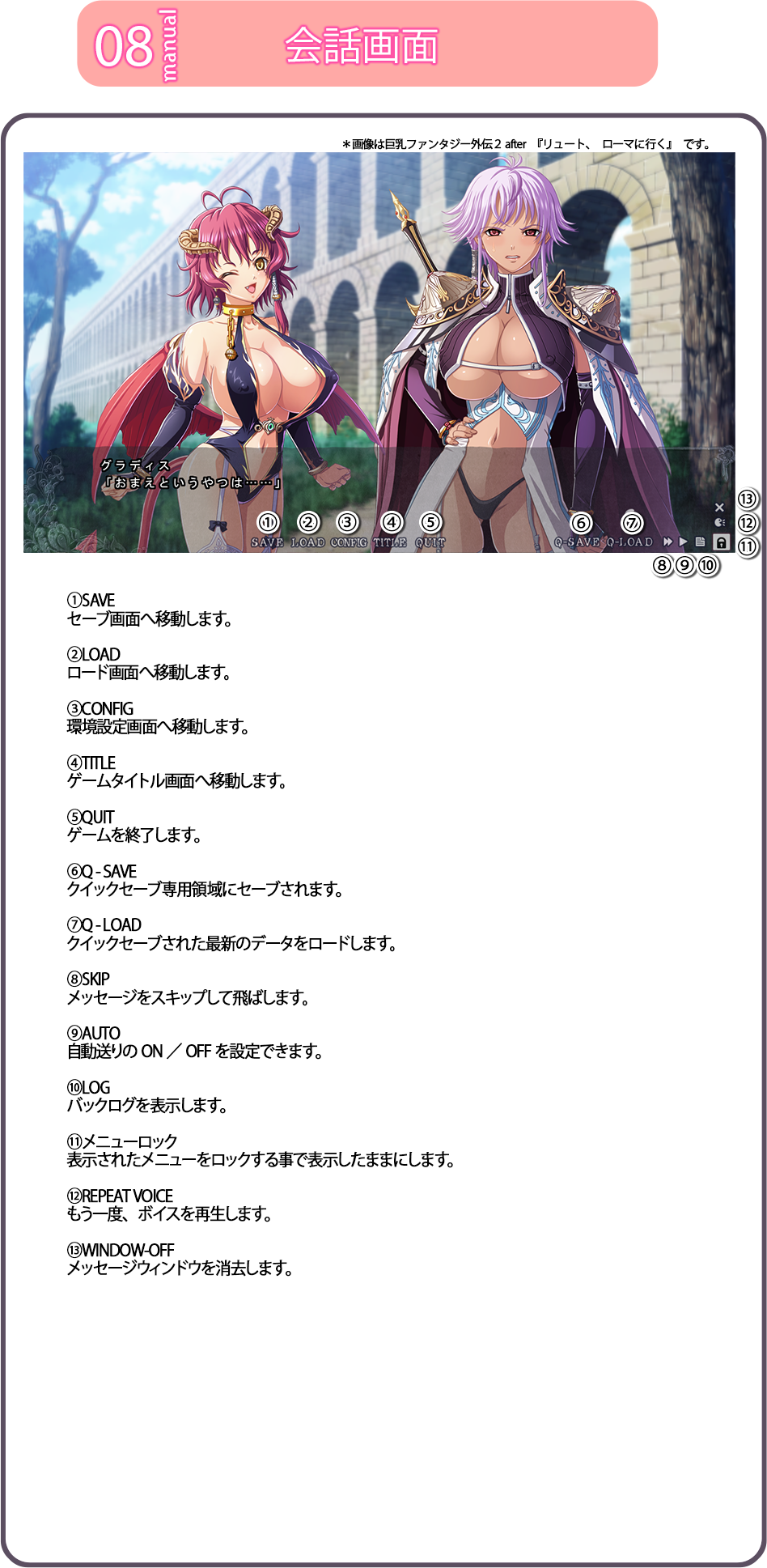 会話画面