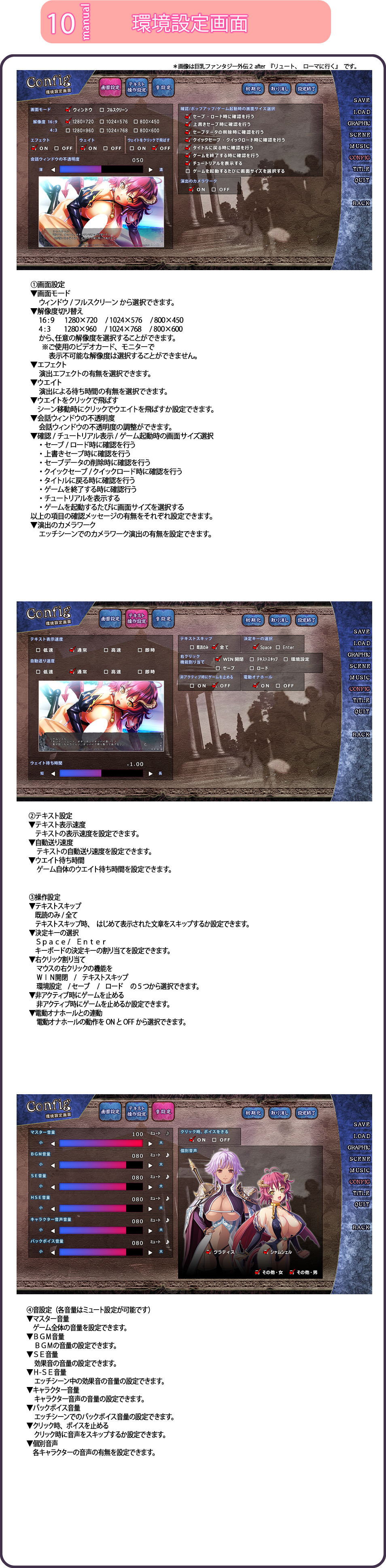 環境設定画面