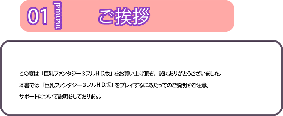 ご挨拶