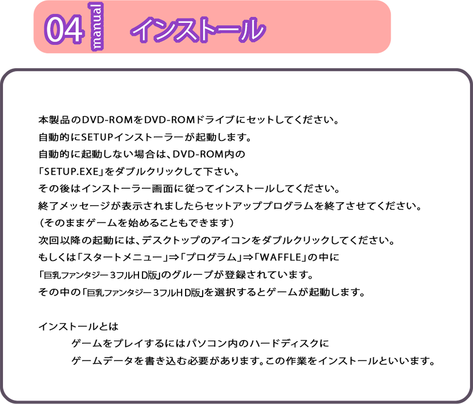 インストール