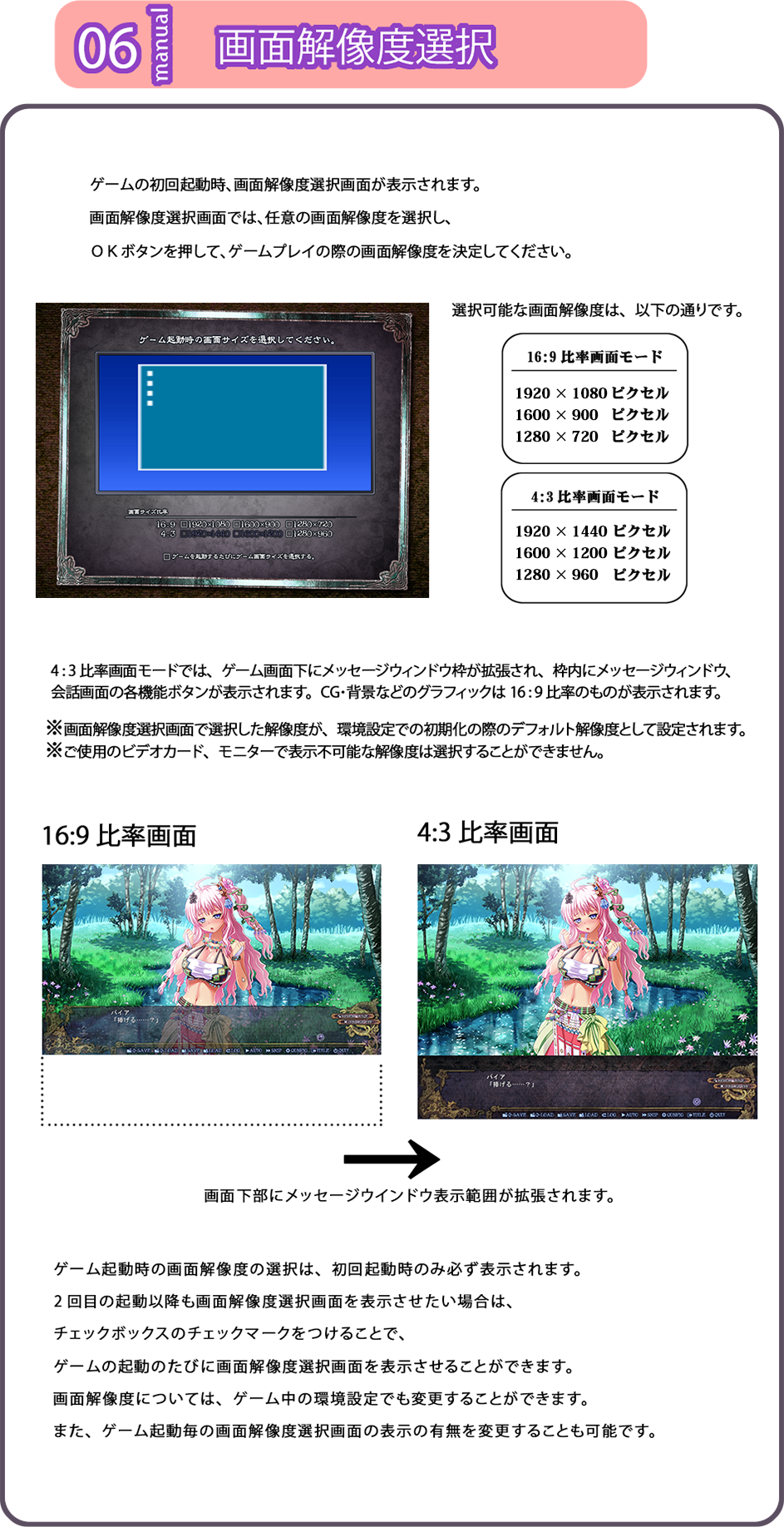 画面解像度選択