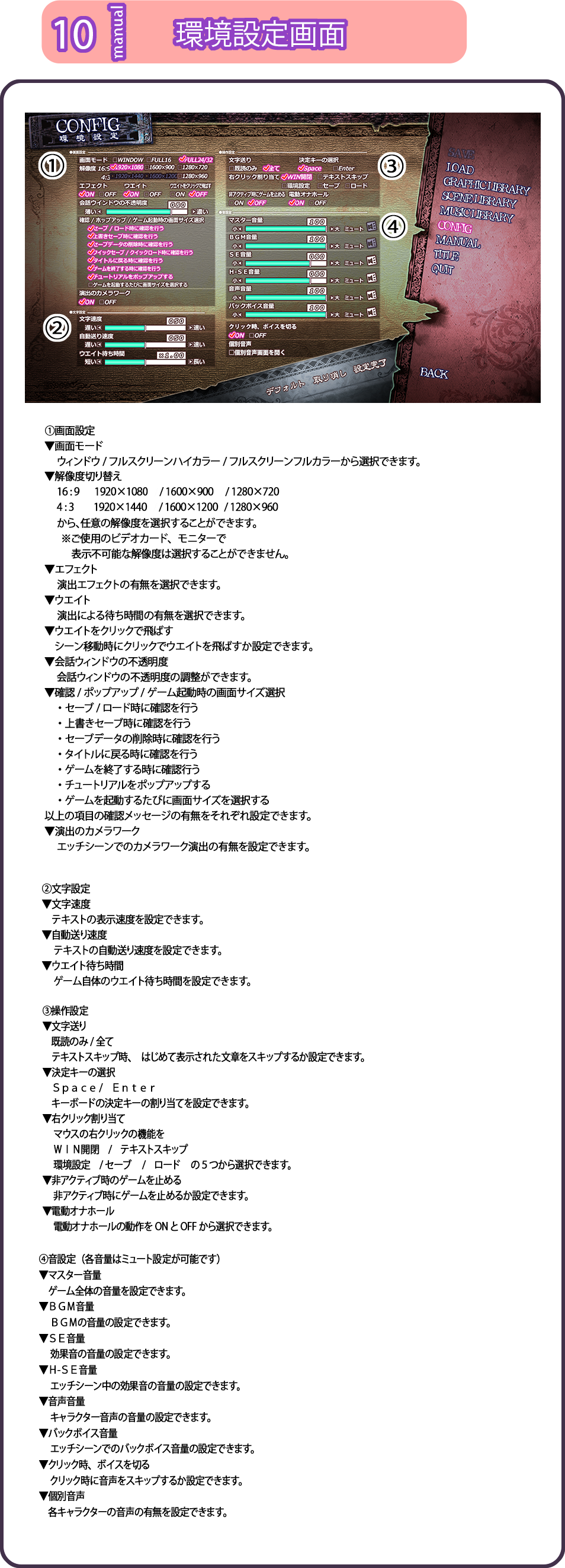環境設定画面