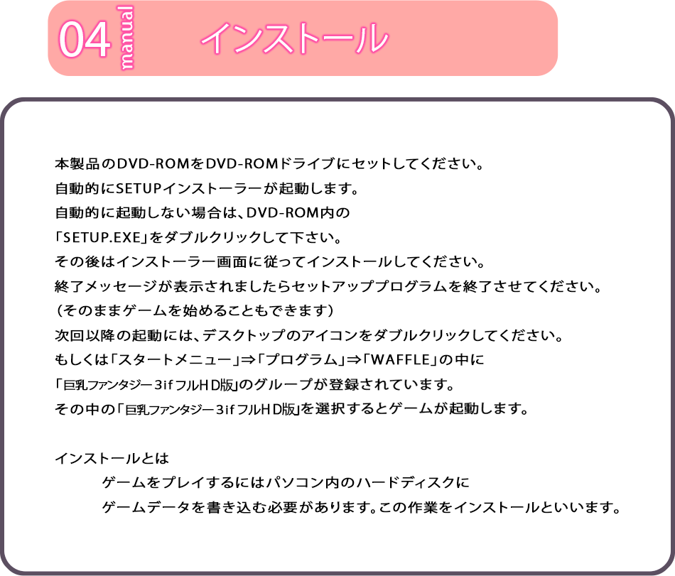 インストール