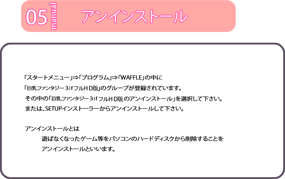 アンインストール