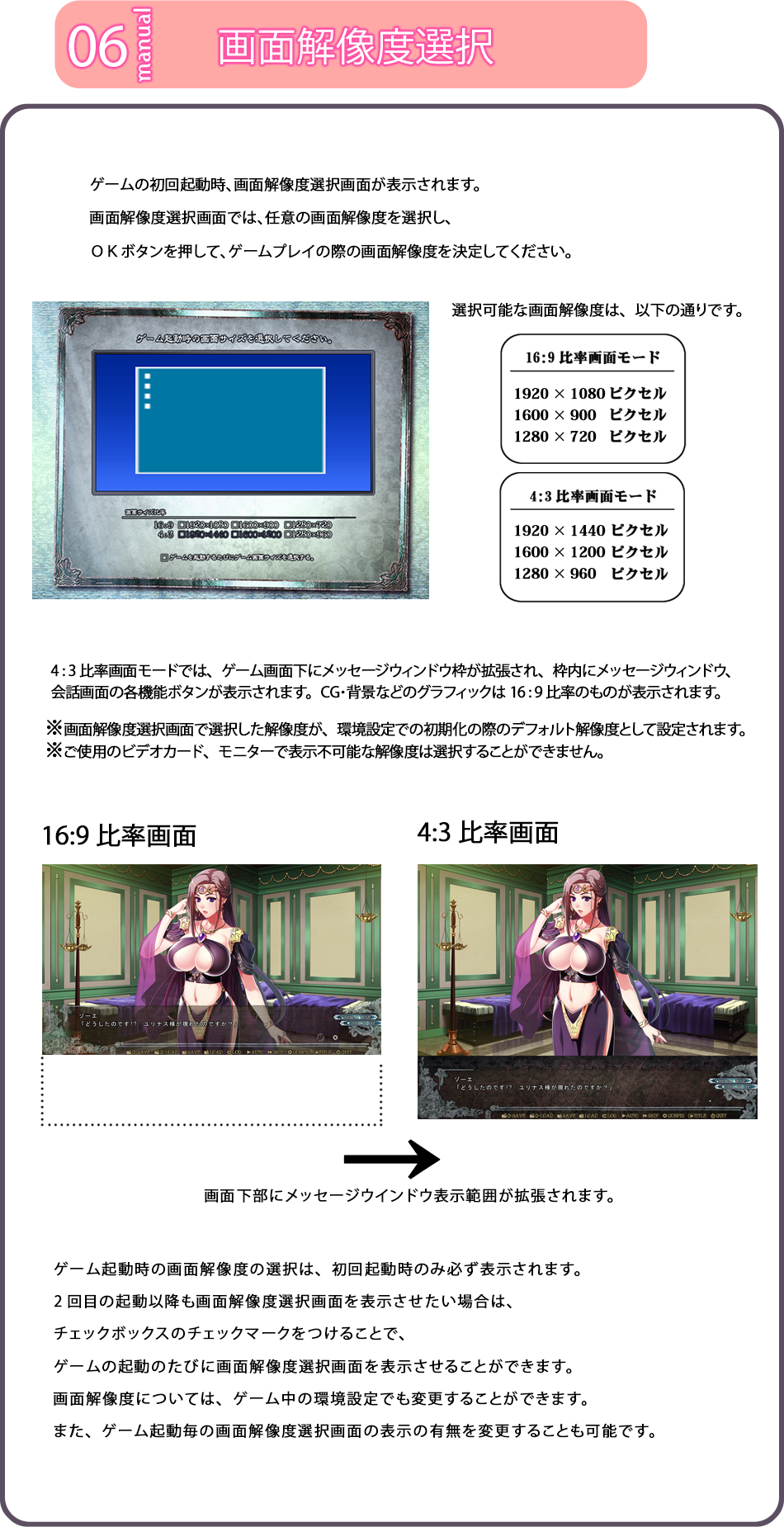 画面解像度選択