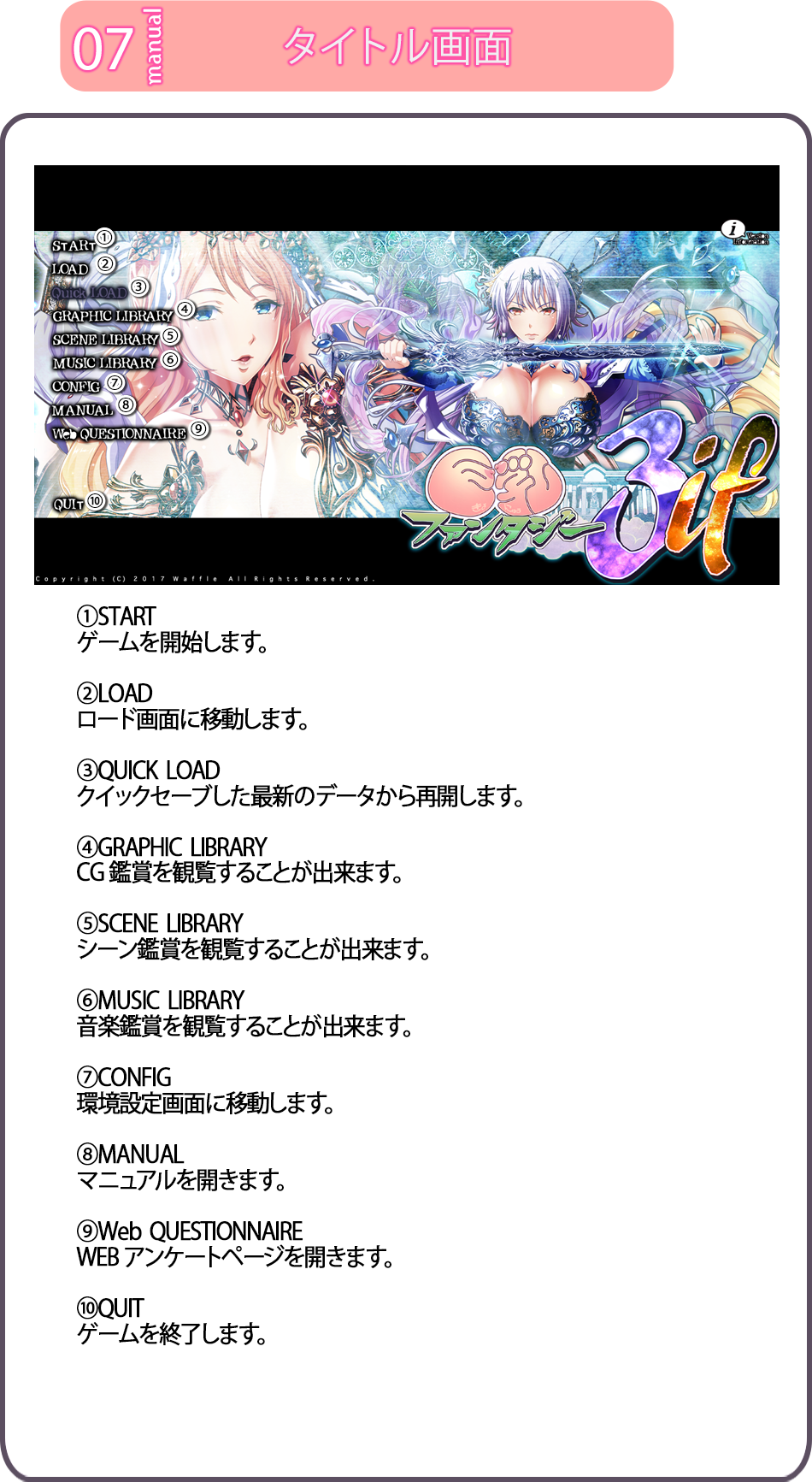 タイトル画面