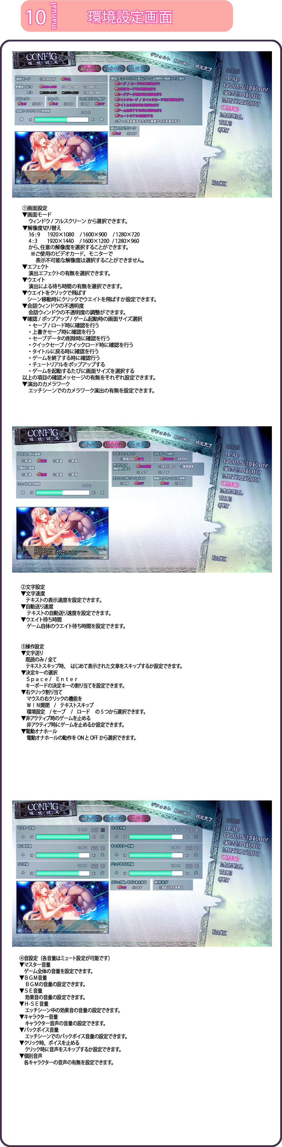 環境設定画面