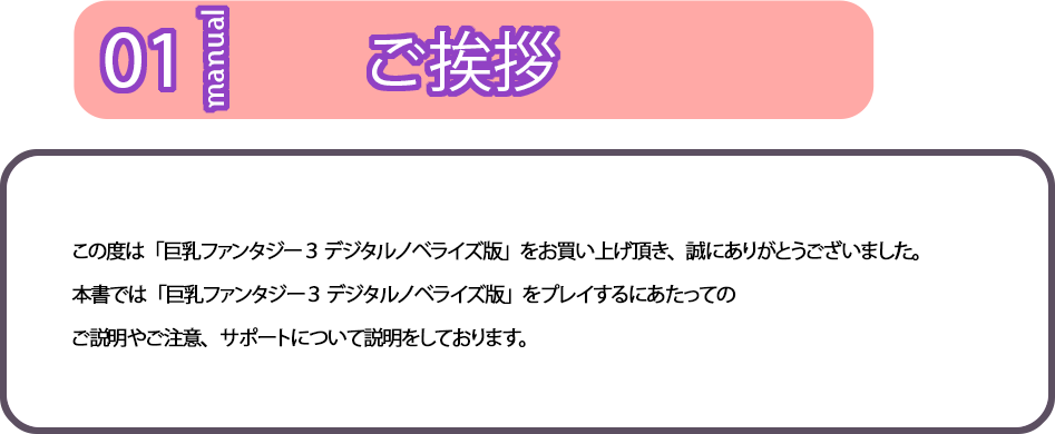 ご挨拶