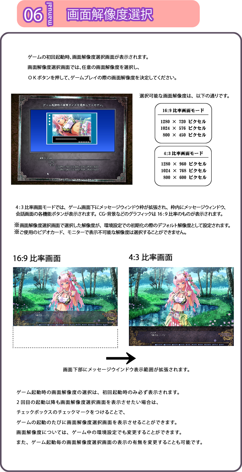 画面解像度選択