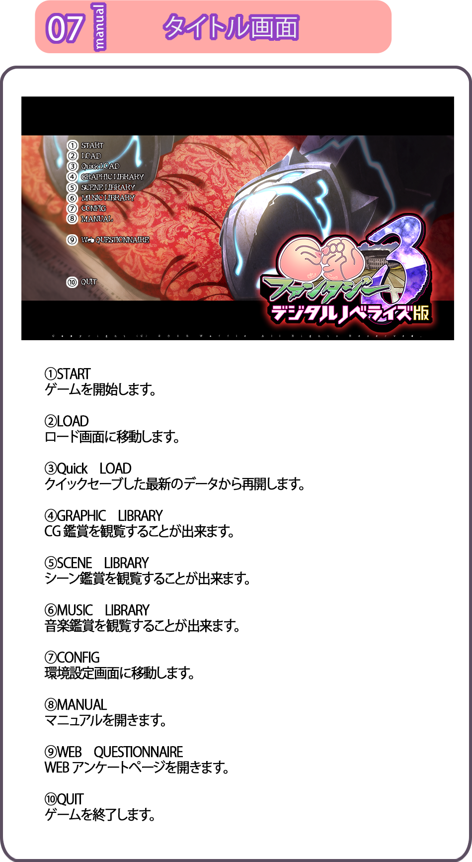 タイトル画面