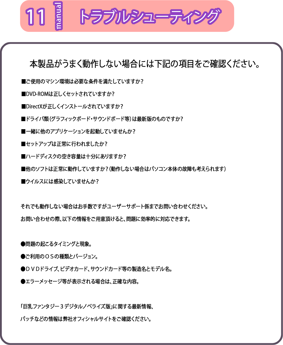 トラブルシューティング