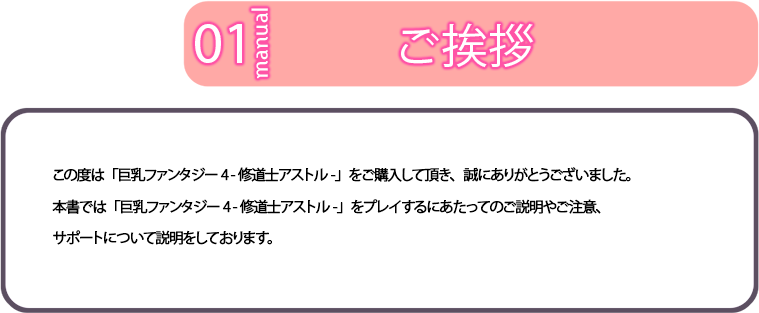 ご挨拶