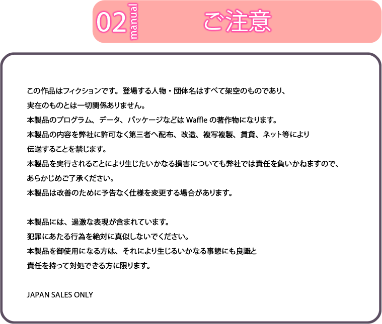 ご注意