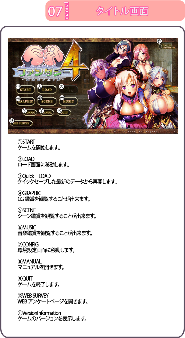 タイトル画面