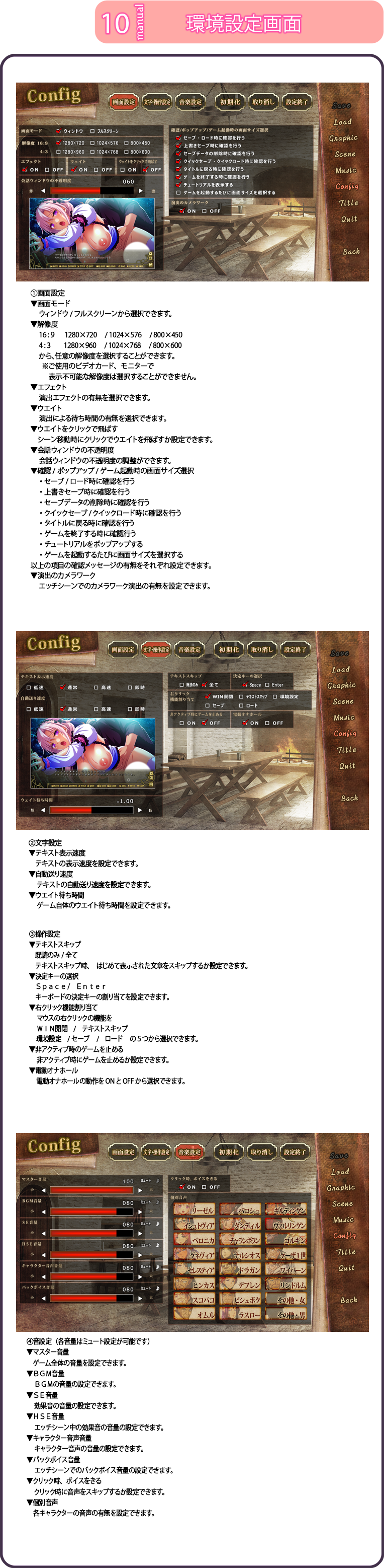 環境設定画面