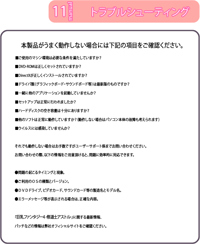 トラブルシューティング