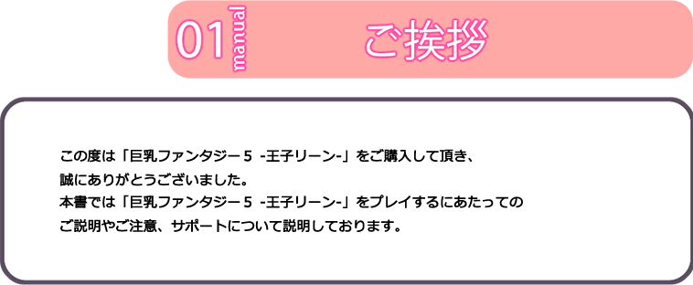 ご挨拶
