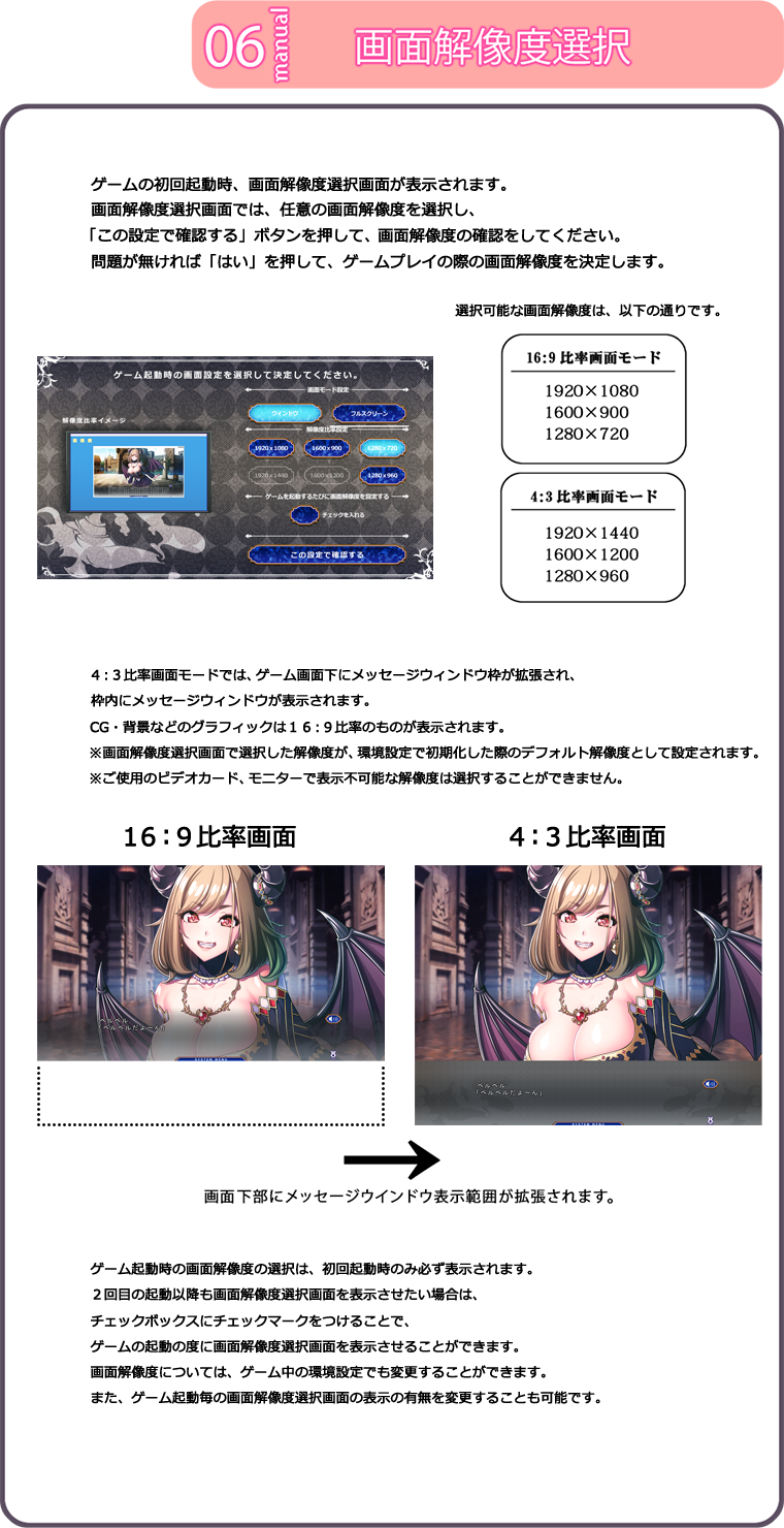 画面解像度選択
