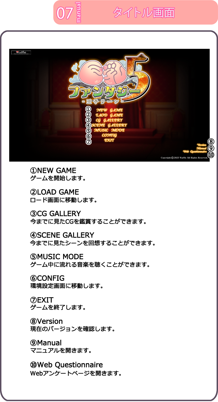 タイトル画面