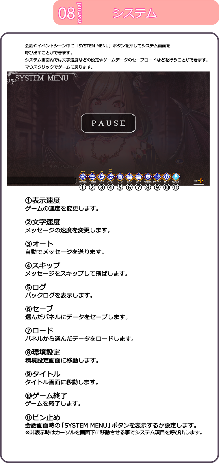 システム