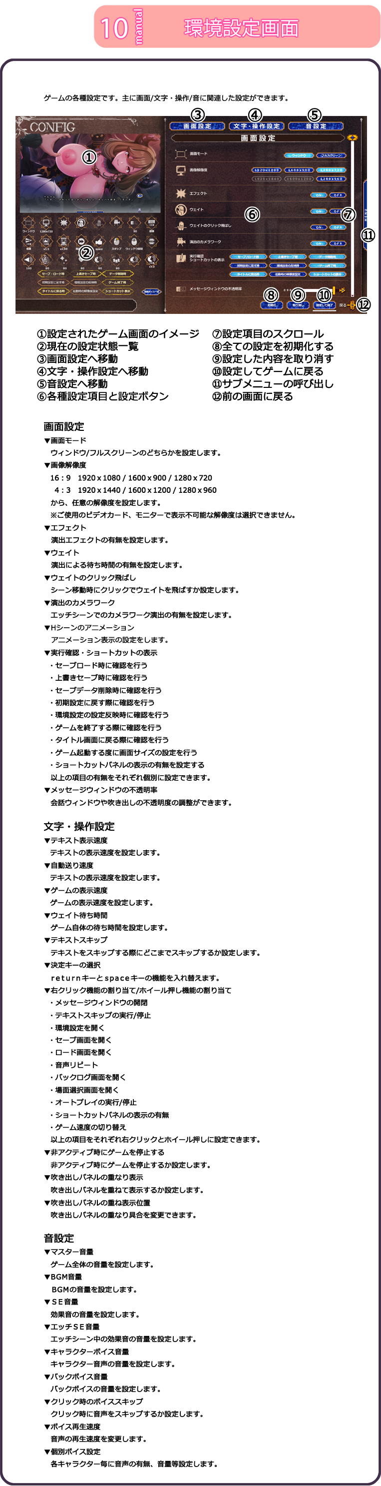 環境設定画面